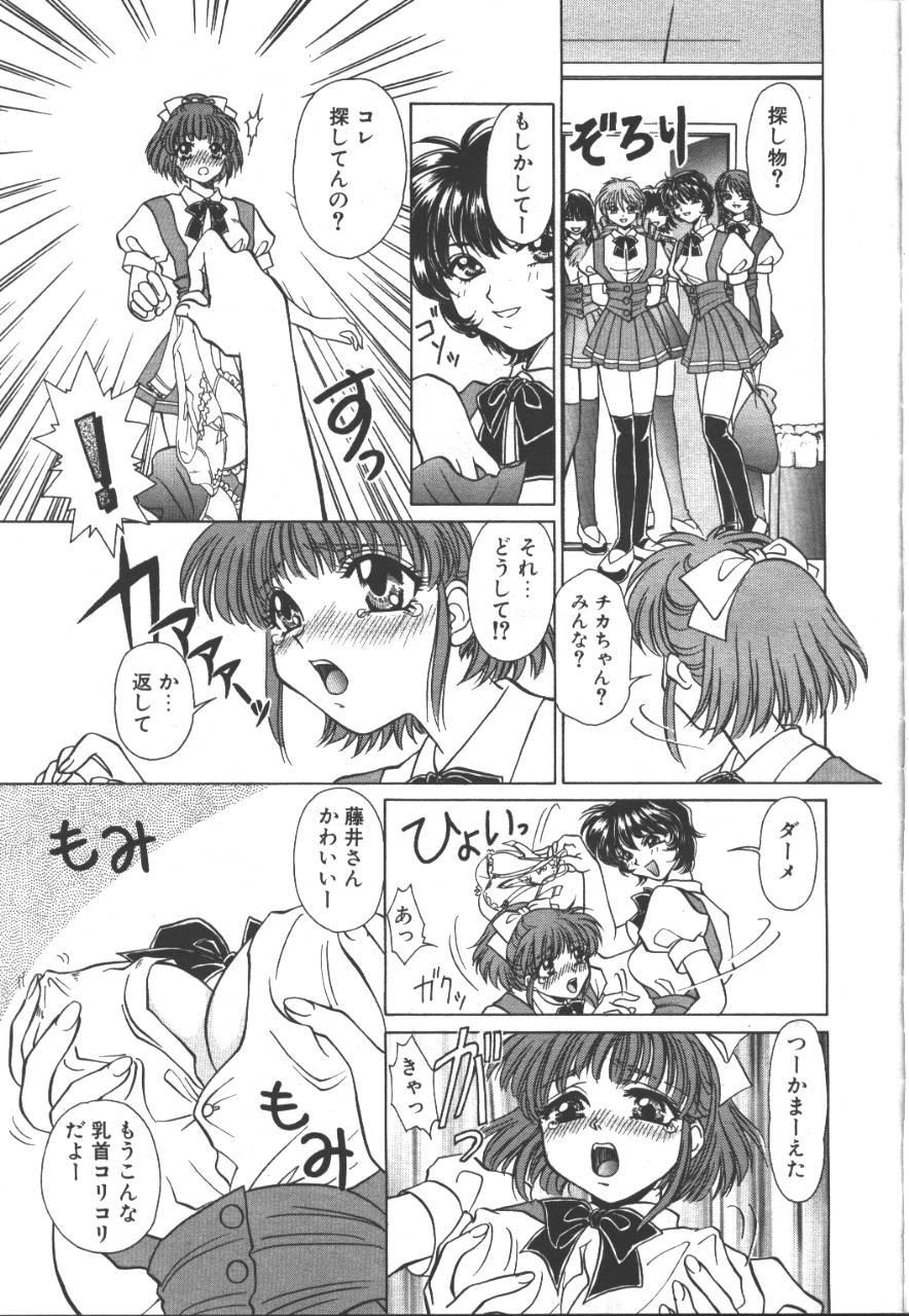 桜花 Vol.01 1999-10