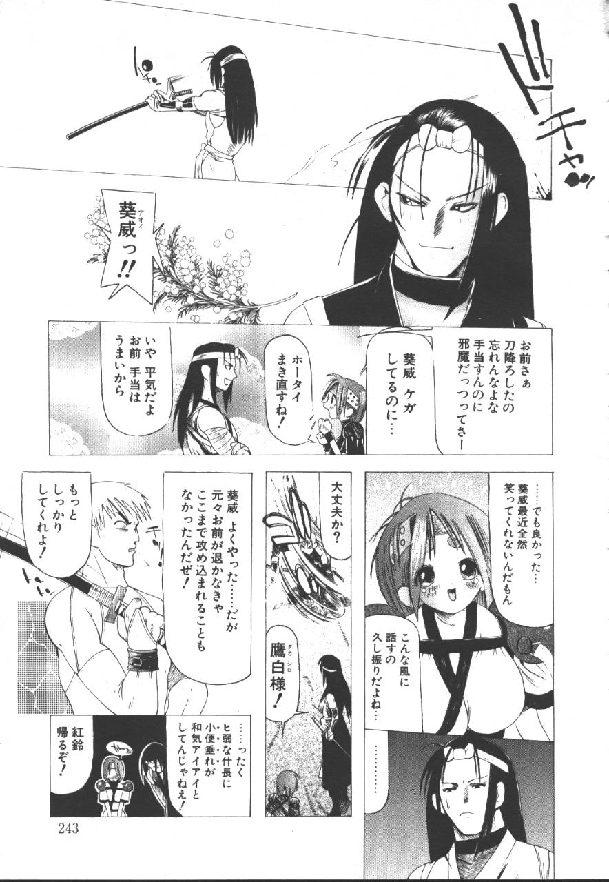 桜花 Vol.01 1999-10