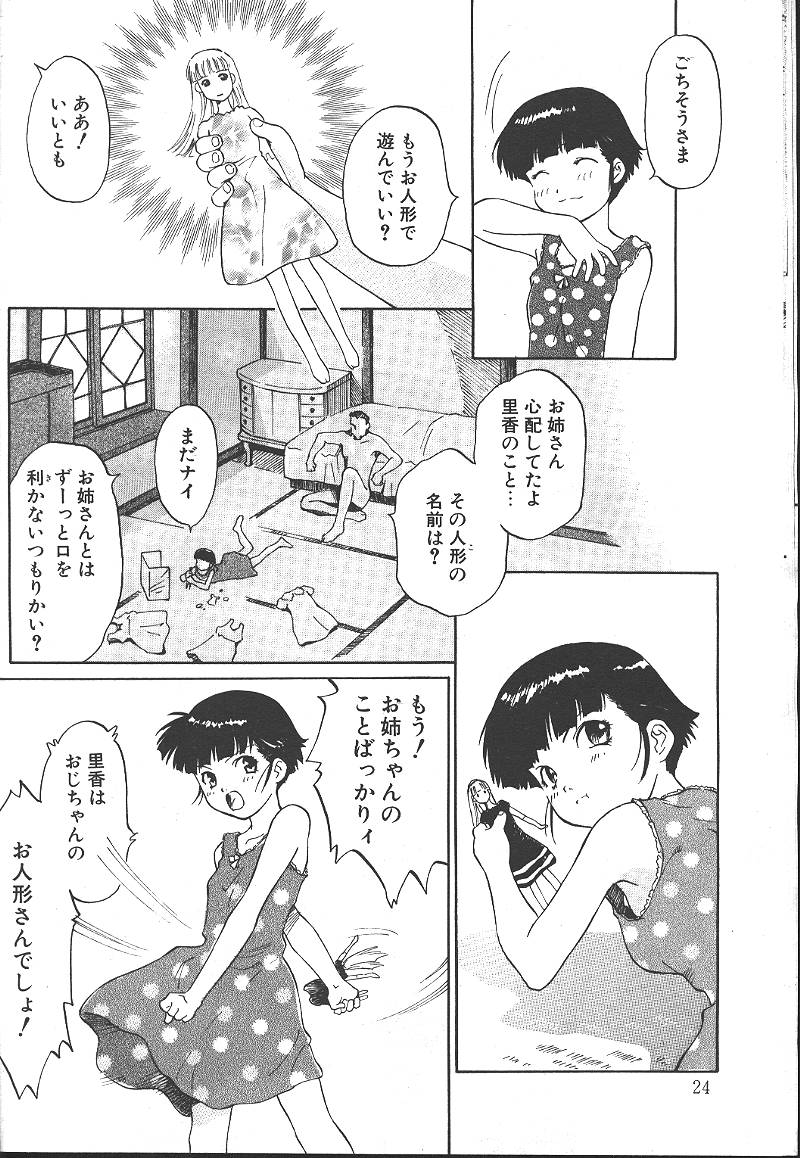 桜花 Vol.01 1999-10