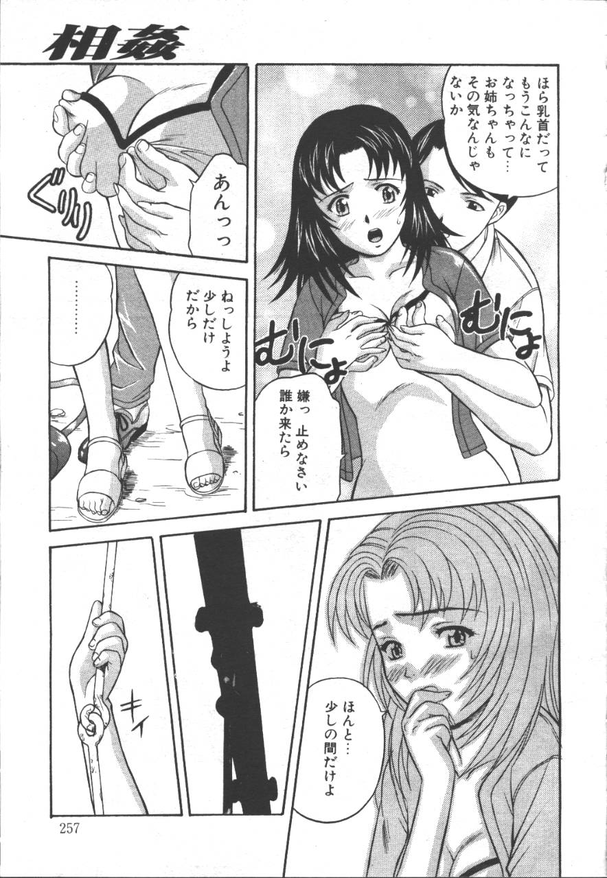 桜花 Vol.01 1999-10