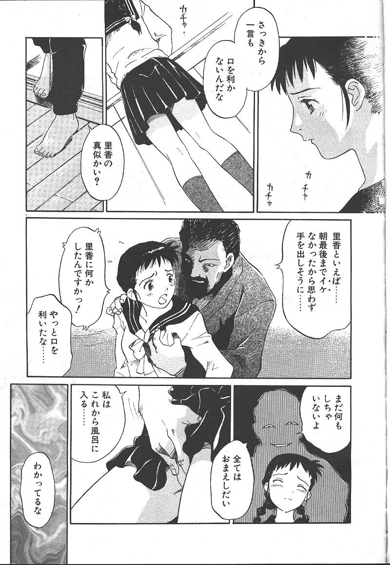 桜花 Vol.01 1999-10