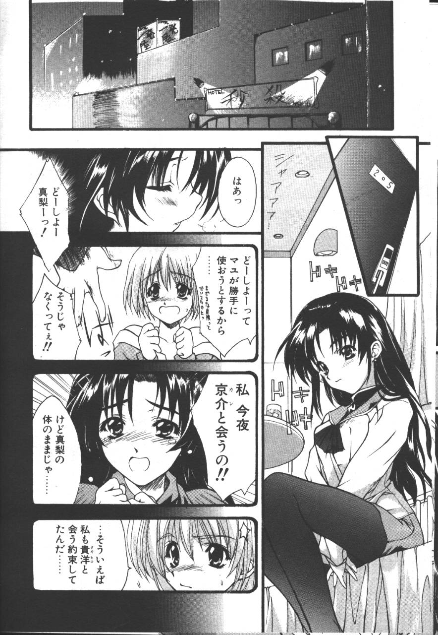 桜花 Vol.01 1999-10