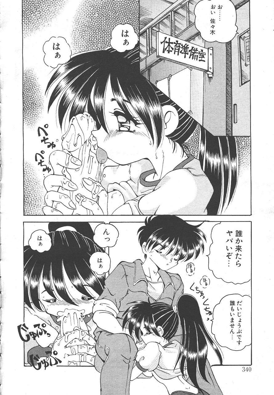 桜花 Vol.01 1999-10