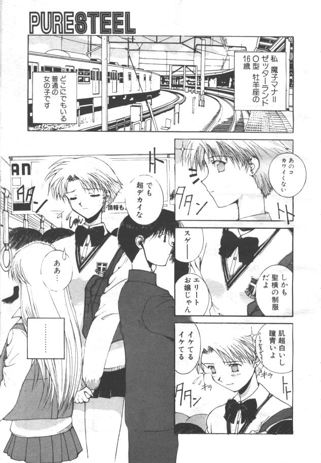 桜花 Vol.01 1999-10