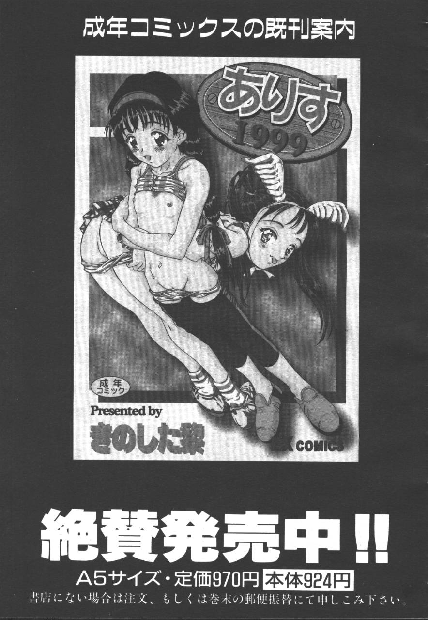 桜花 Vol.01 1999-10