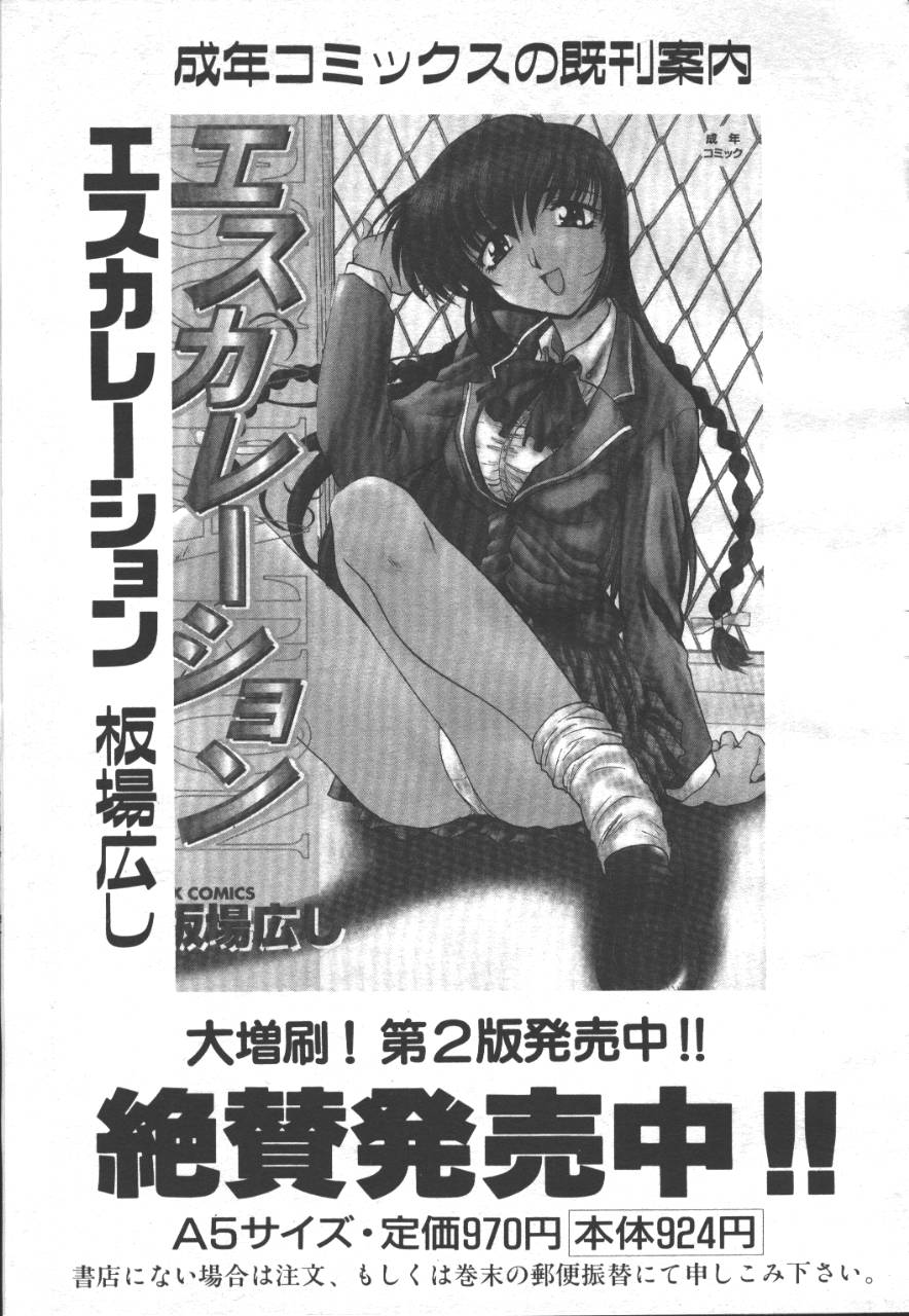 桜花 Vol.01 1999-10