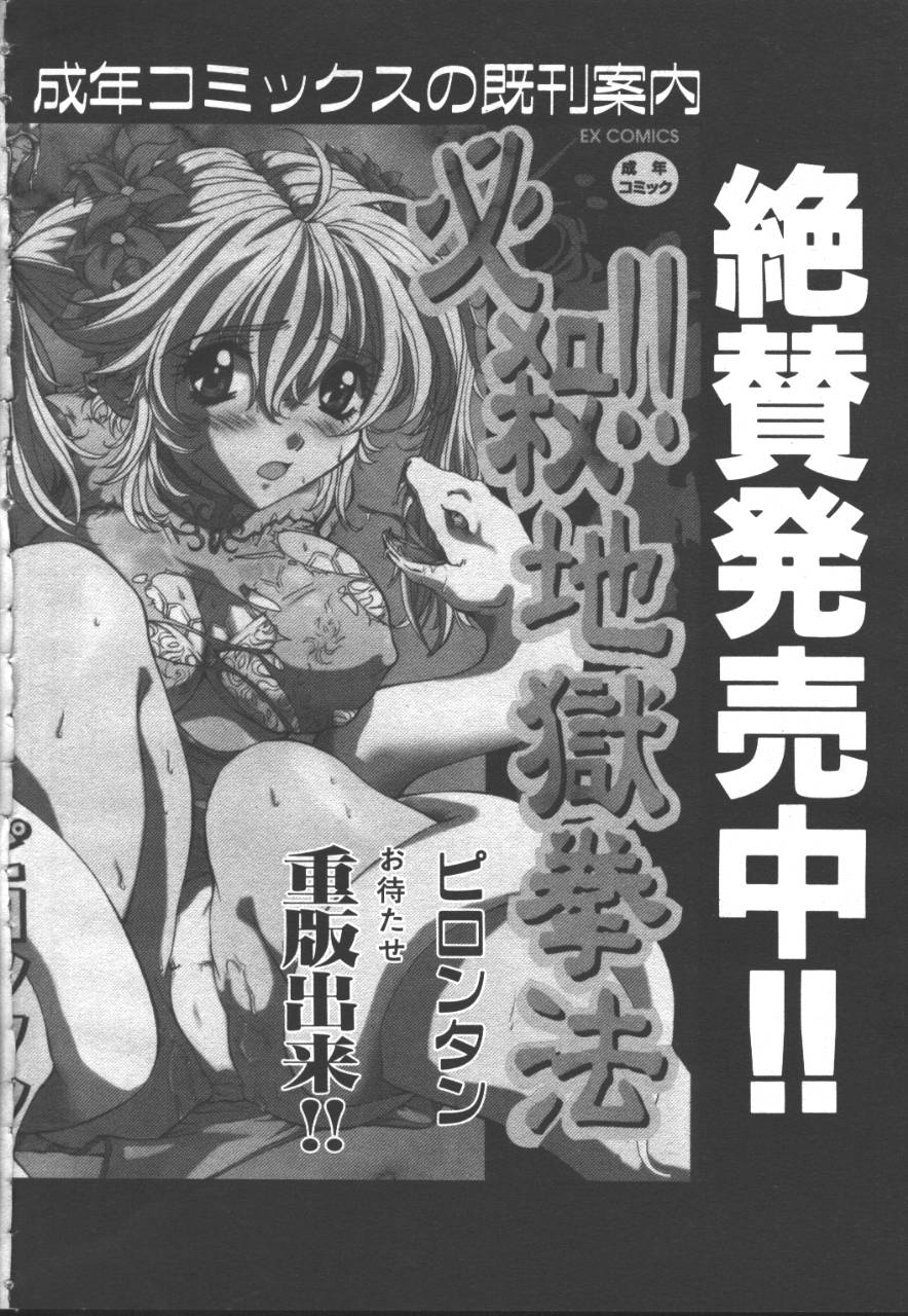 桜花 Vol.01 1999-10