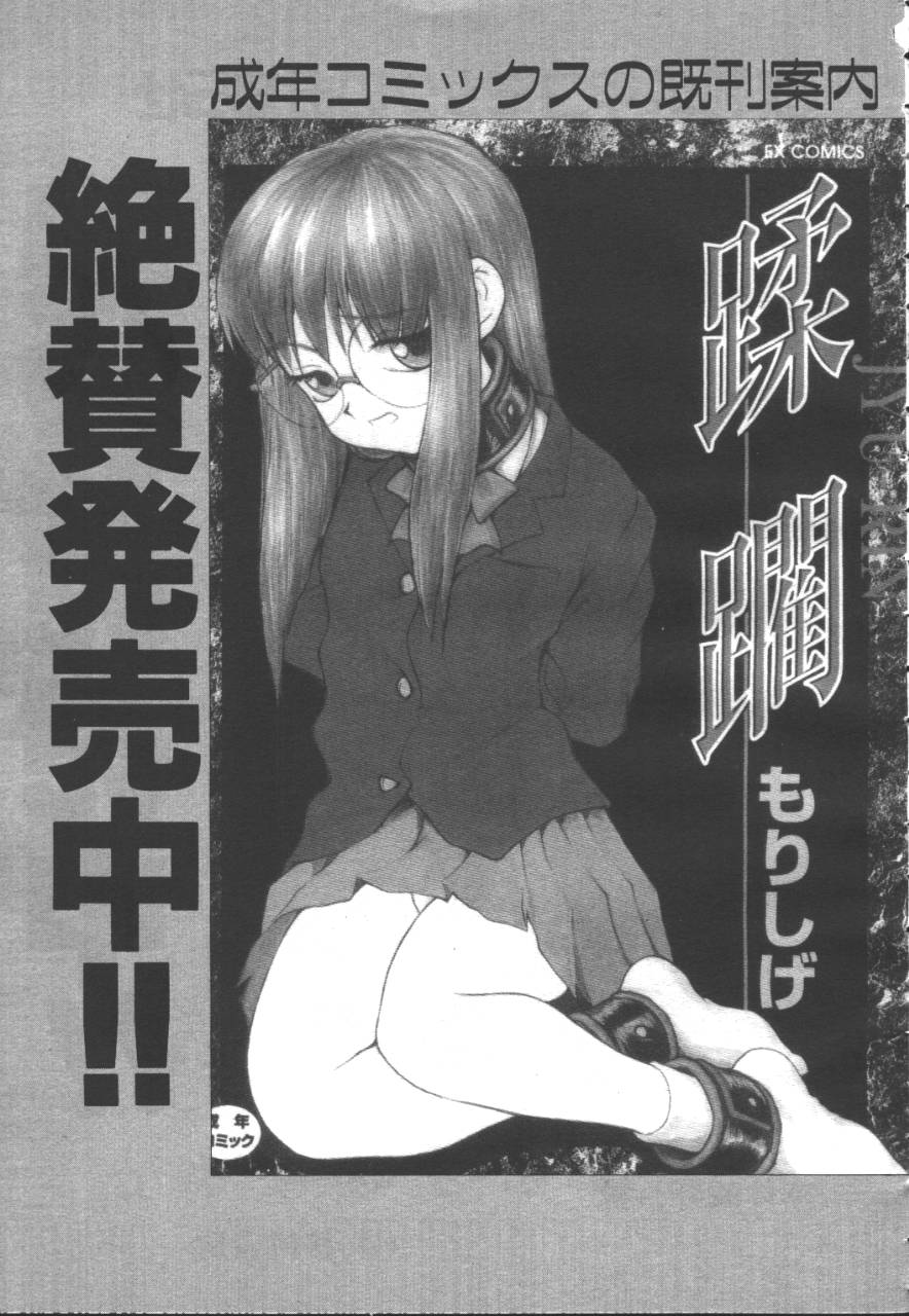 桜花 Vol.01 1999-10