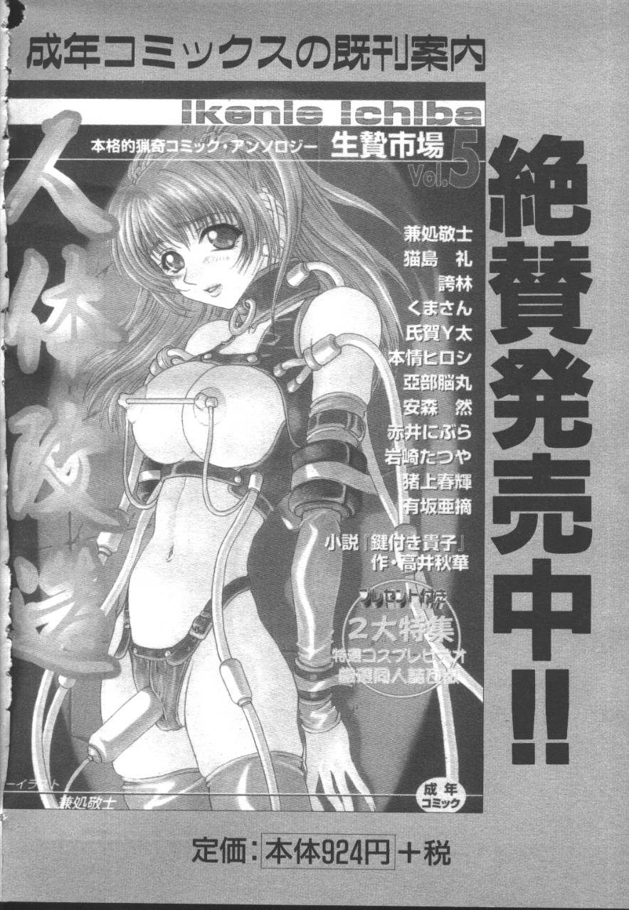 桜花 Vol.01 1999-10