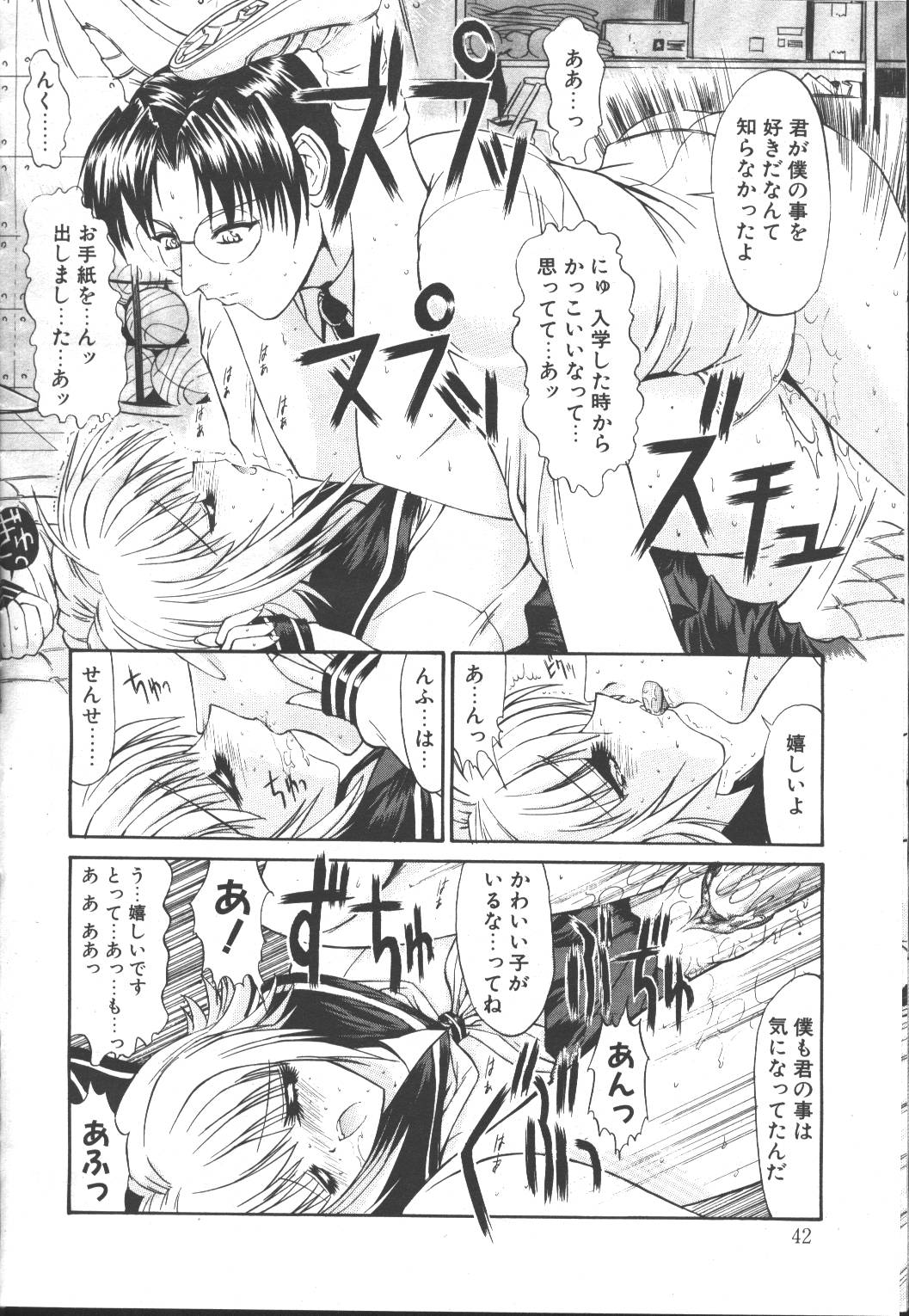 桜花 Vol.01 1999-10