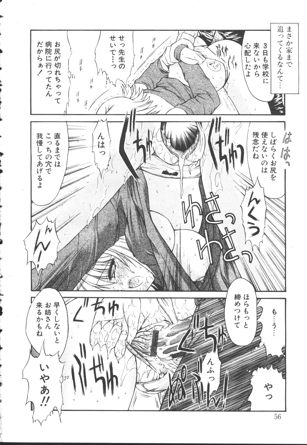 桜花 Vol.01 1999-10