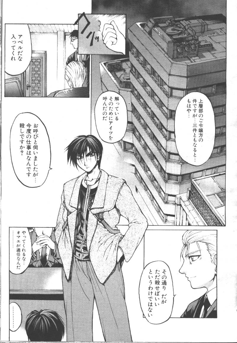 桜花 Vol.01 1999-10