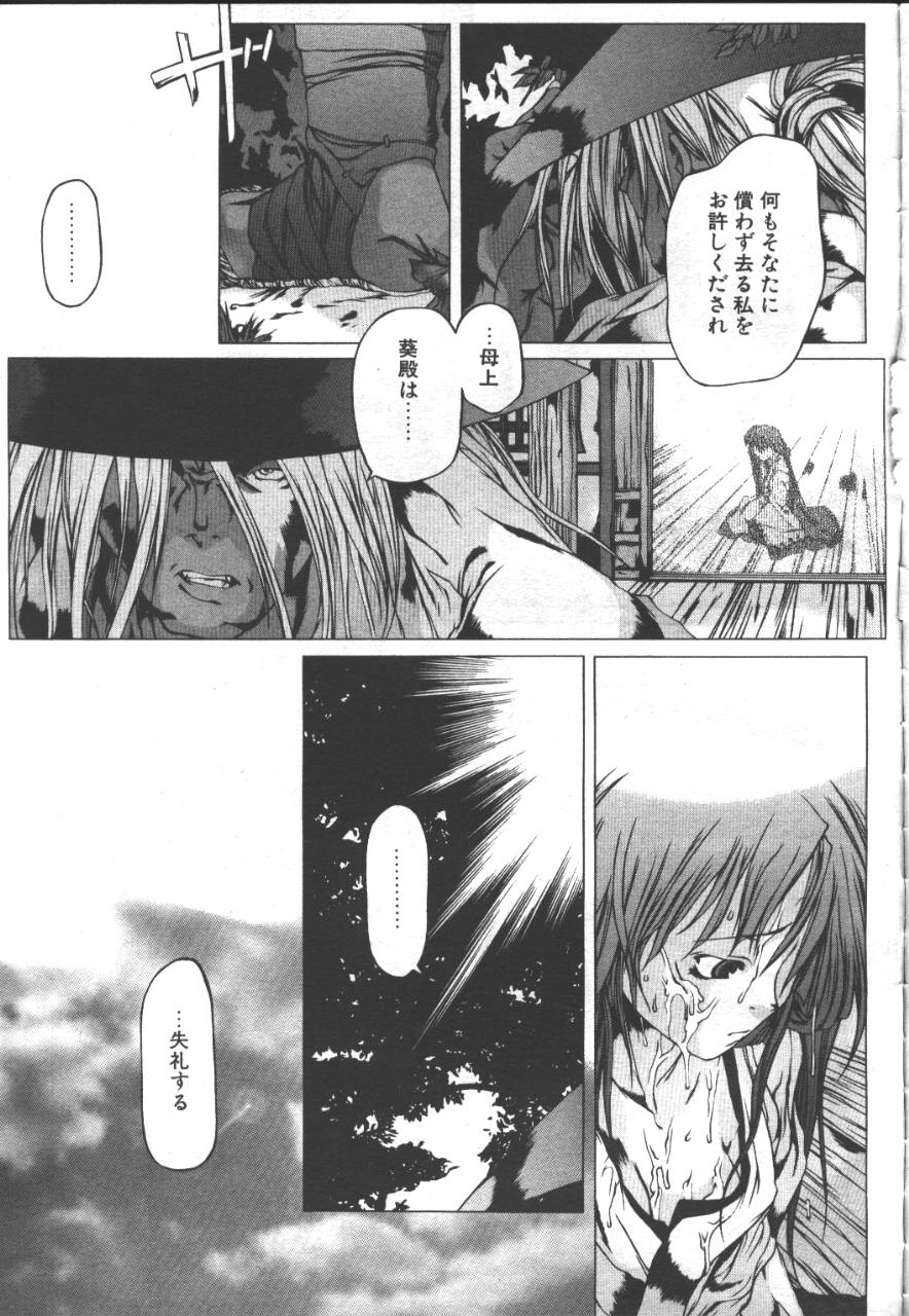 桜花 Vol.01 1999-10