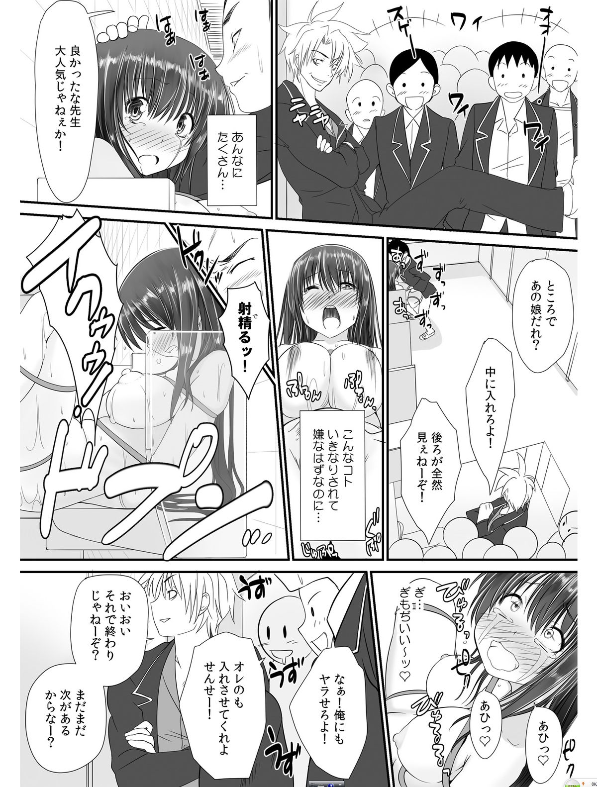 [高瀬むぅ] 転乳せんせい～男子校の嫌われ教師が女体化したら～ Chapter 1