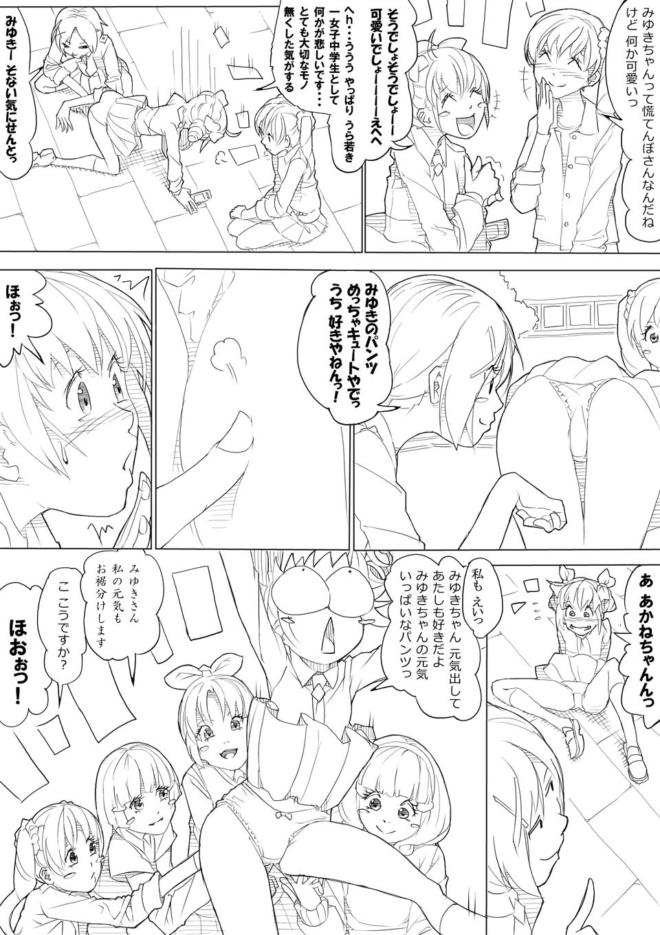 【あきんぼ】スマプリ＋α（スマイルプリキュア！）