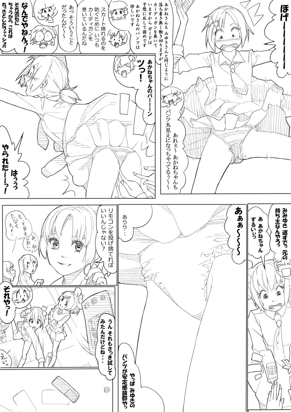【あきんぼ】スマプリ＋α（スマイルプリキュア！）