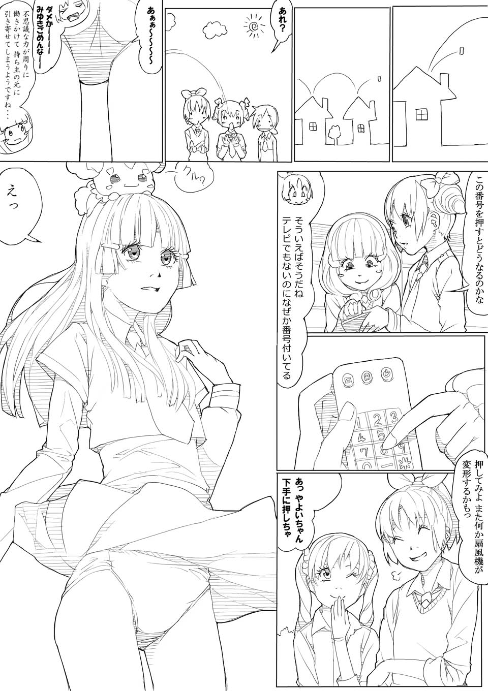 【あきんぼ】スマプリ＋α（スマイルプリキュア！）