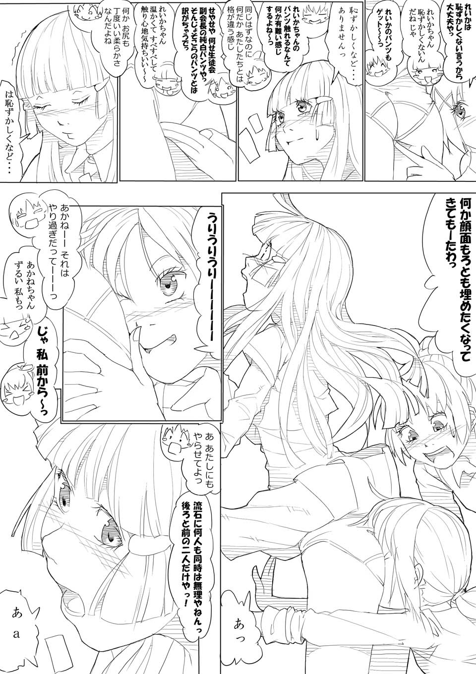 【あきんぼ】スマプリ＋α（スマイルプリキュア！）