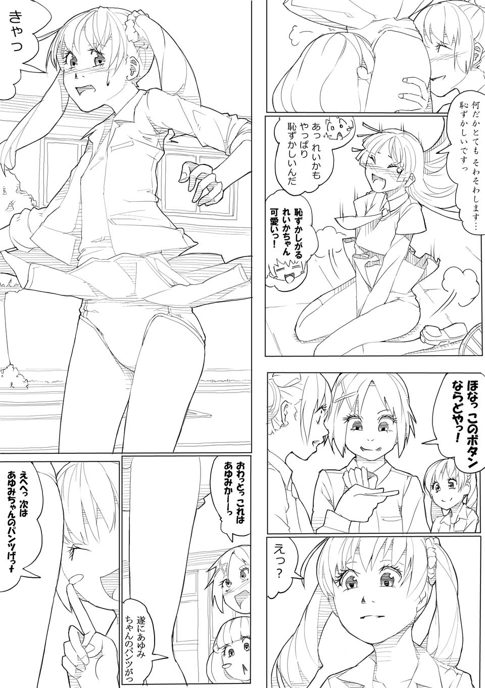 【あきんぼ】スマプリ＋α（スマイルプリキュア！）