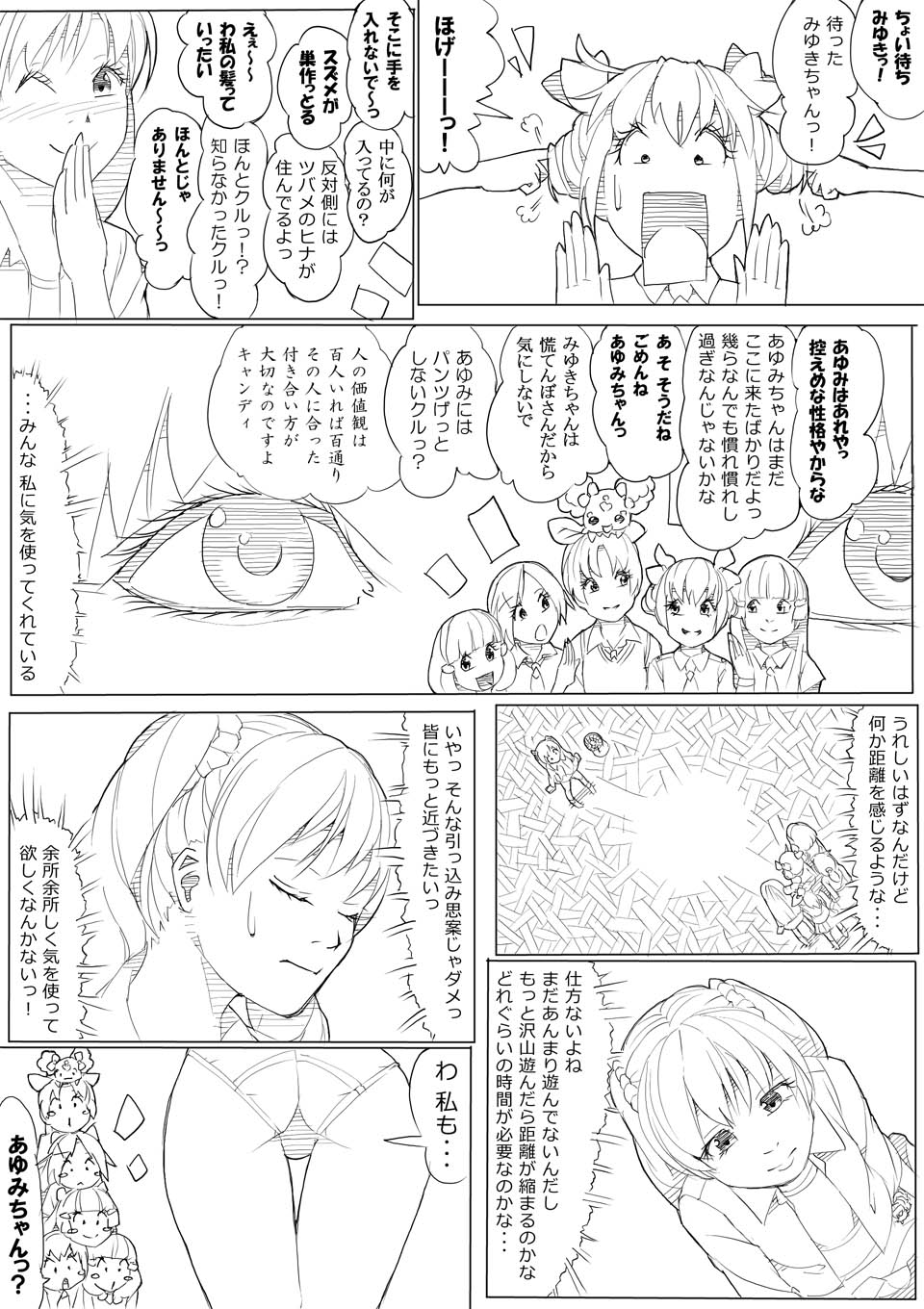 【あきんぼ】スマプリ＋α（スマイルプリキュア！）
