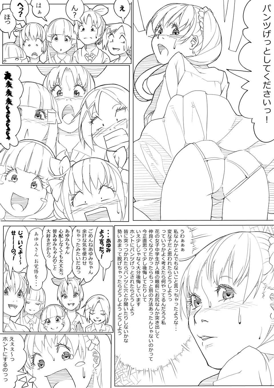 【あきんぼ】スマプリ＋α（スマイルプリキュア！）