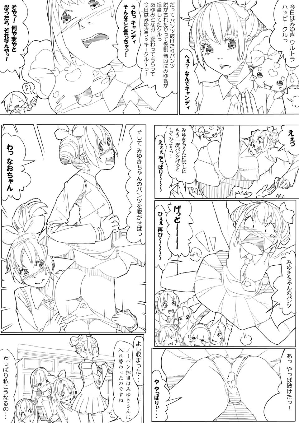 【あきんぼ】スマプリ＋α（スマイルプリキュア！）