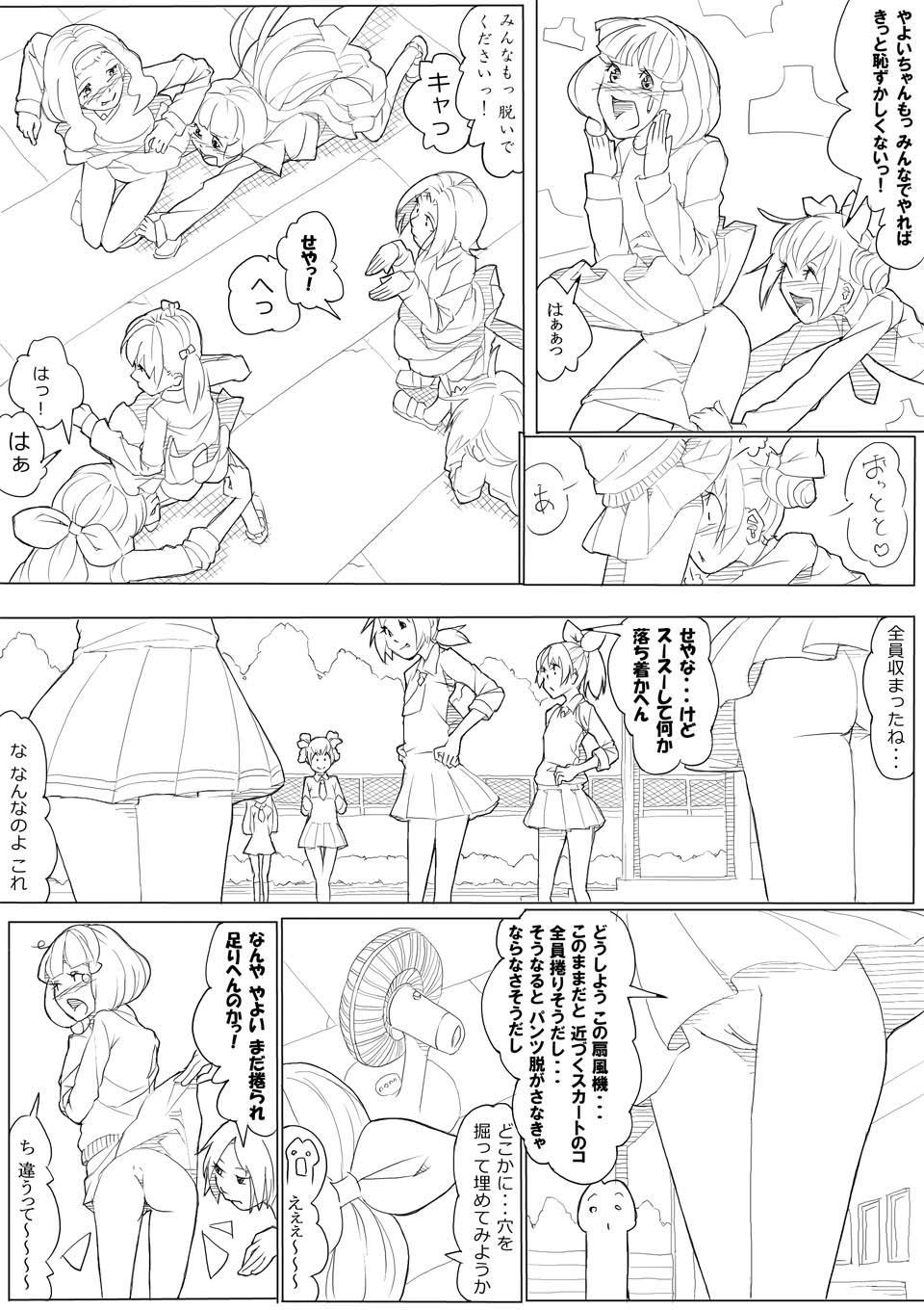 【あきんぼ】スマプリ＋α（スマイルプリキュア！）
