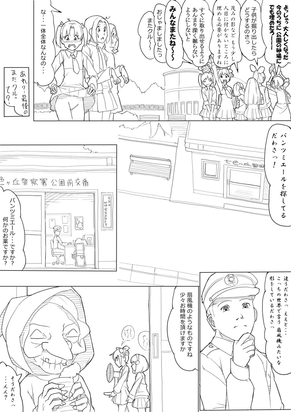 【あきんぼ】スマプリ＋α（スマイルプリキュア！）