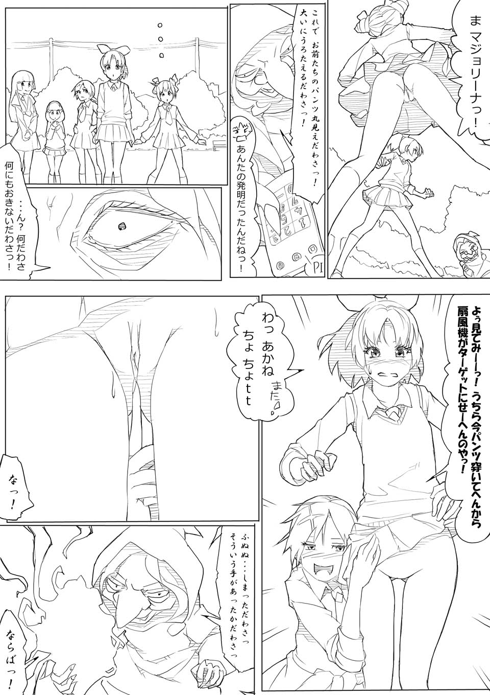 【あきんぼ】スマプリ＋α（スマイルプリキュア！）