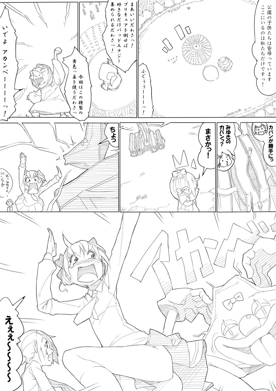 【あきんぼ】スマプリ＋α（スマイルプリキュア！）