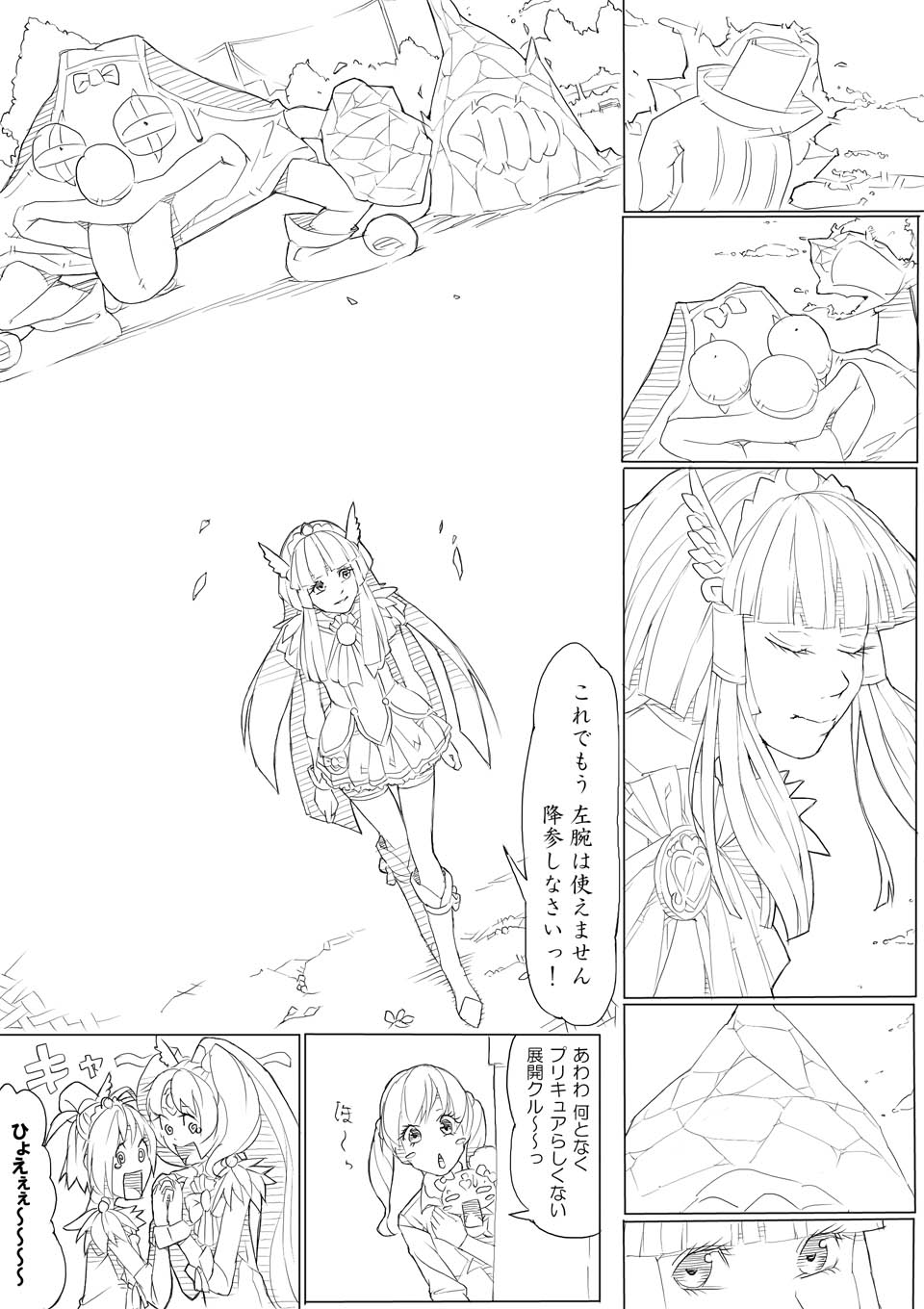 【あきんぼ】スマプリ＋α（スマイルプリキュア！）