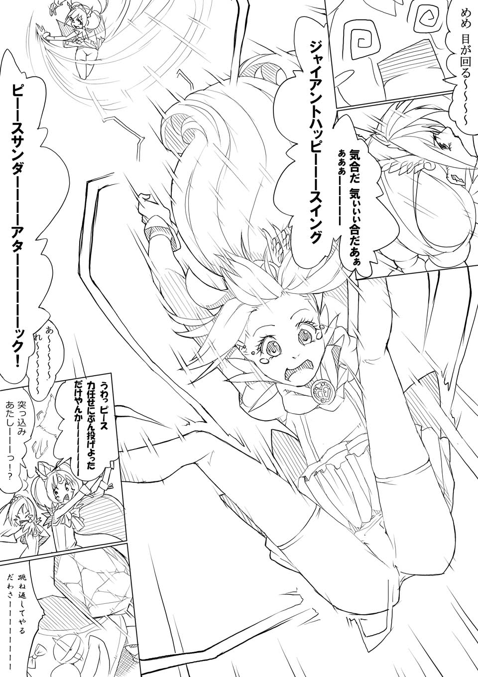 【あきんぼ】スマプリ＋α（スマイルプリキュア！）