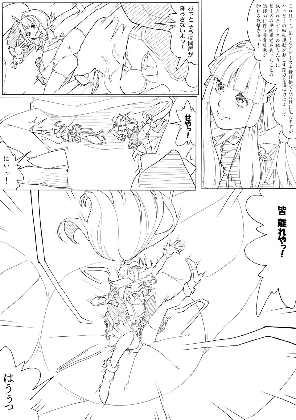 【あきんぼ】スマプリ＋α（スマイルプリキュア！）
