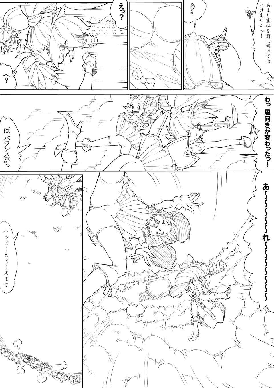 【あきんぼ】スマプリ＋α（スマイルプリキュア！）