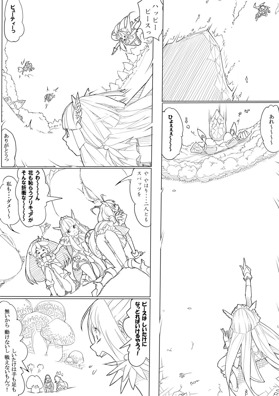 【あきんぼ】スマプリ＋α（スマイルプリキュア！）