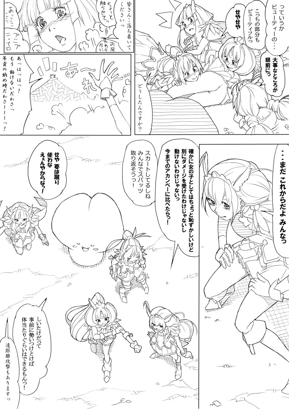 【あきんぼ】スマプリ＋α（スマイルプリキュア！）