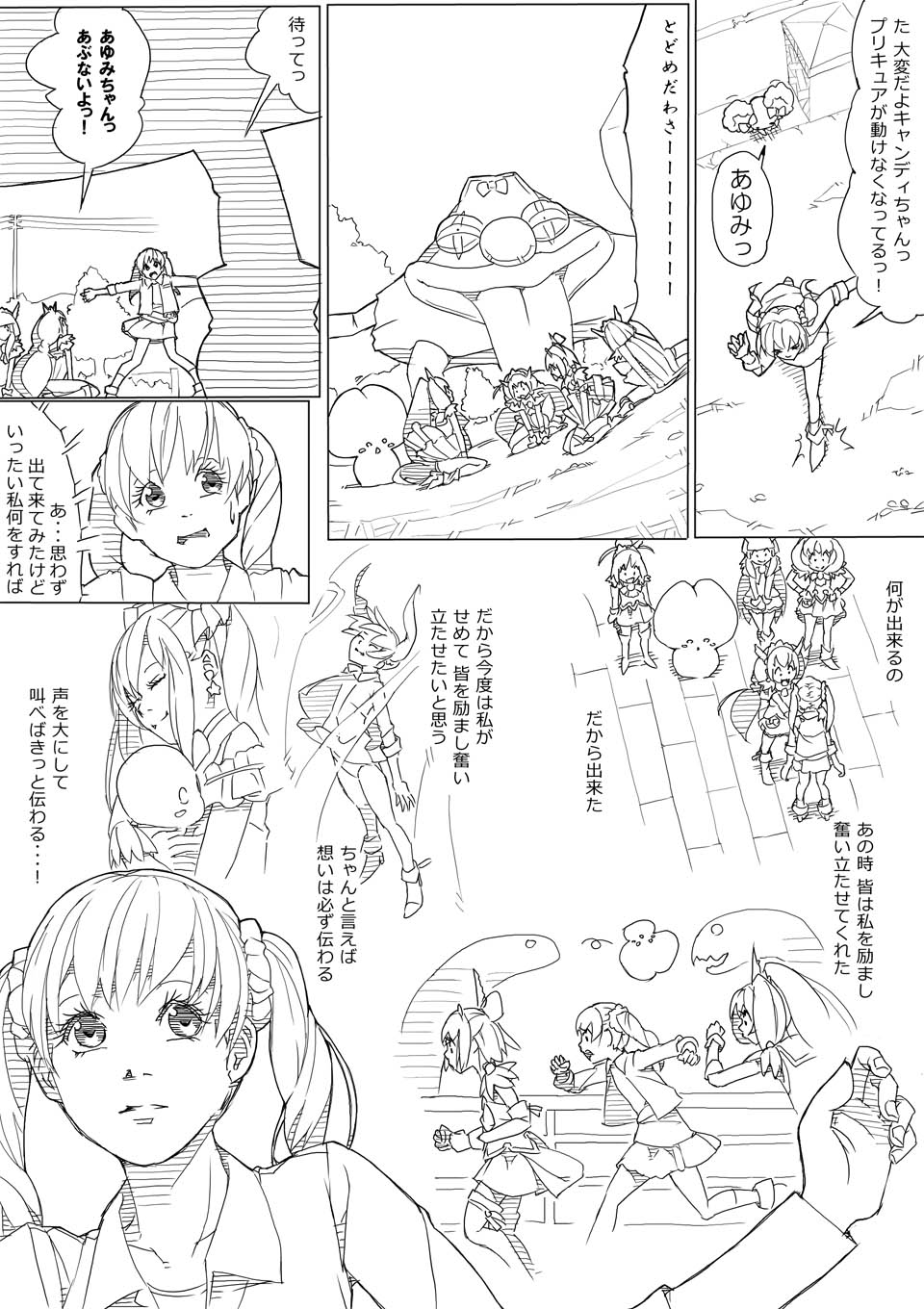 【あきんぼ】スマプリ＋α（スマイルプリキュア！）