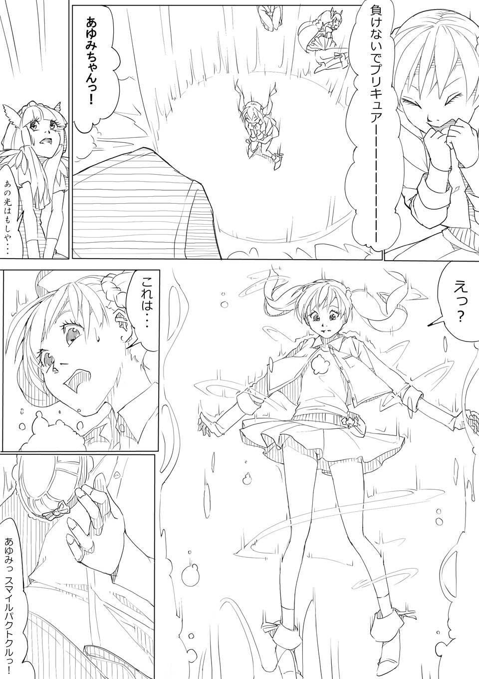 【あきんぼ】スマプリ＋α（スマイルプリキュア！）