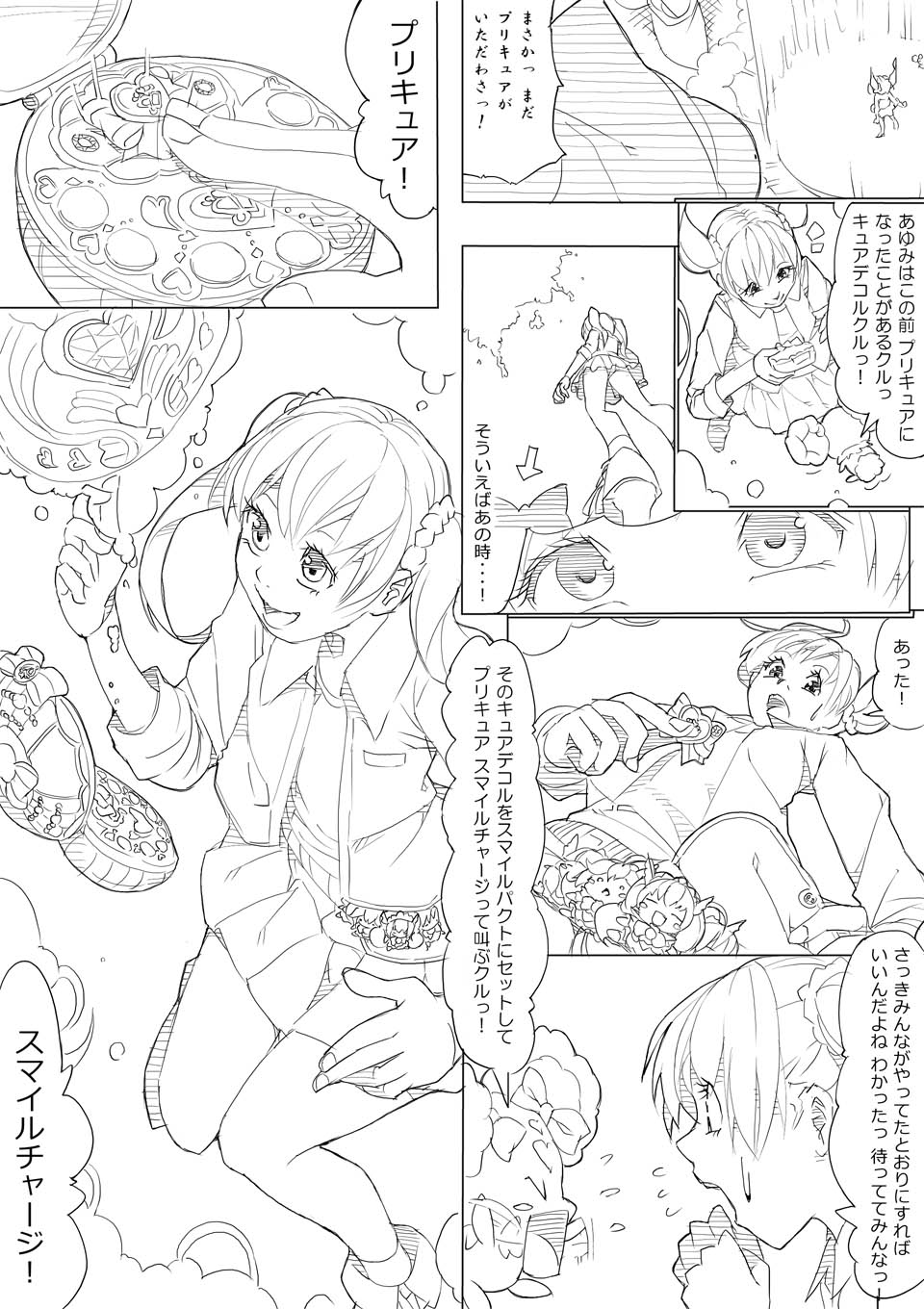 【あきんぼ】スマプリ＋α（スマイルプリキュア！）