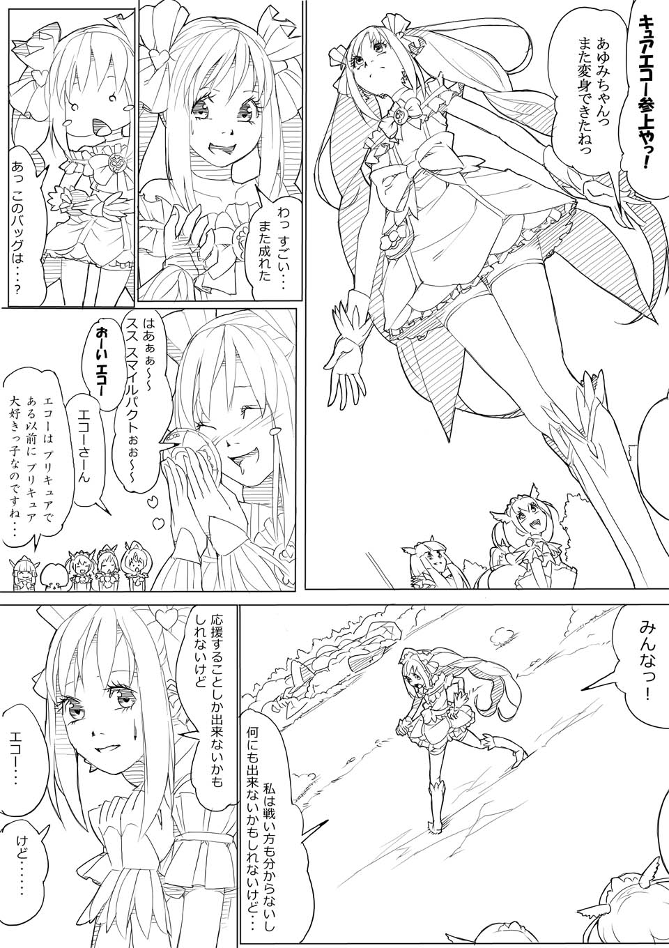 【あきんぼ】スマプリ＋α（スマイルプリキュア！）