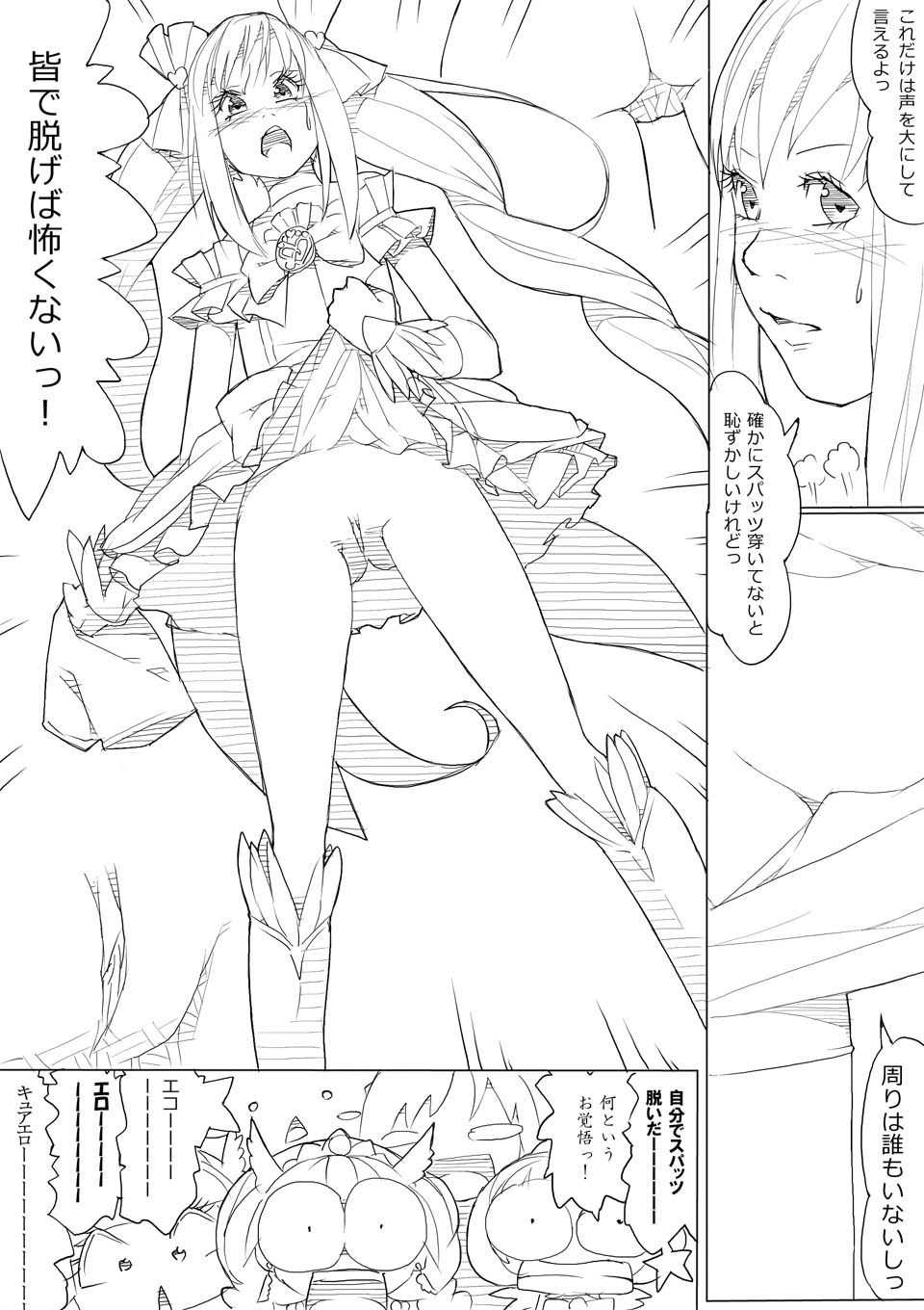 【あきんぼ】スマプリ＋α（スマイルプリキュア！）