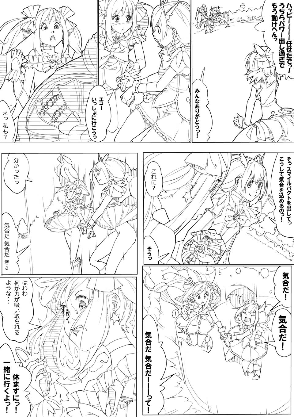 【あきんぼ】スマプリ＋α（スマイルプリキュア！）