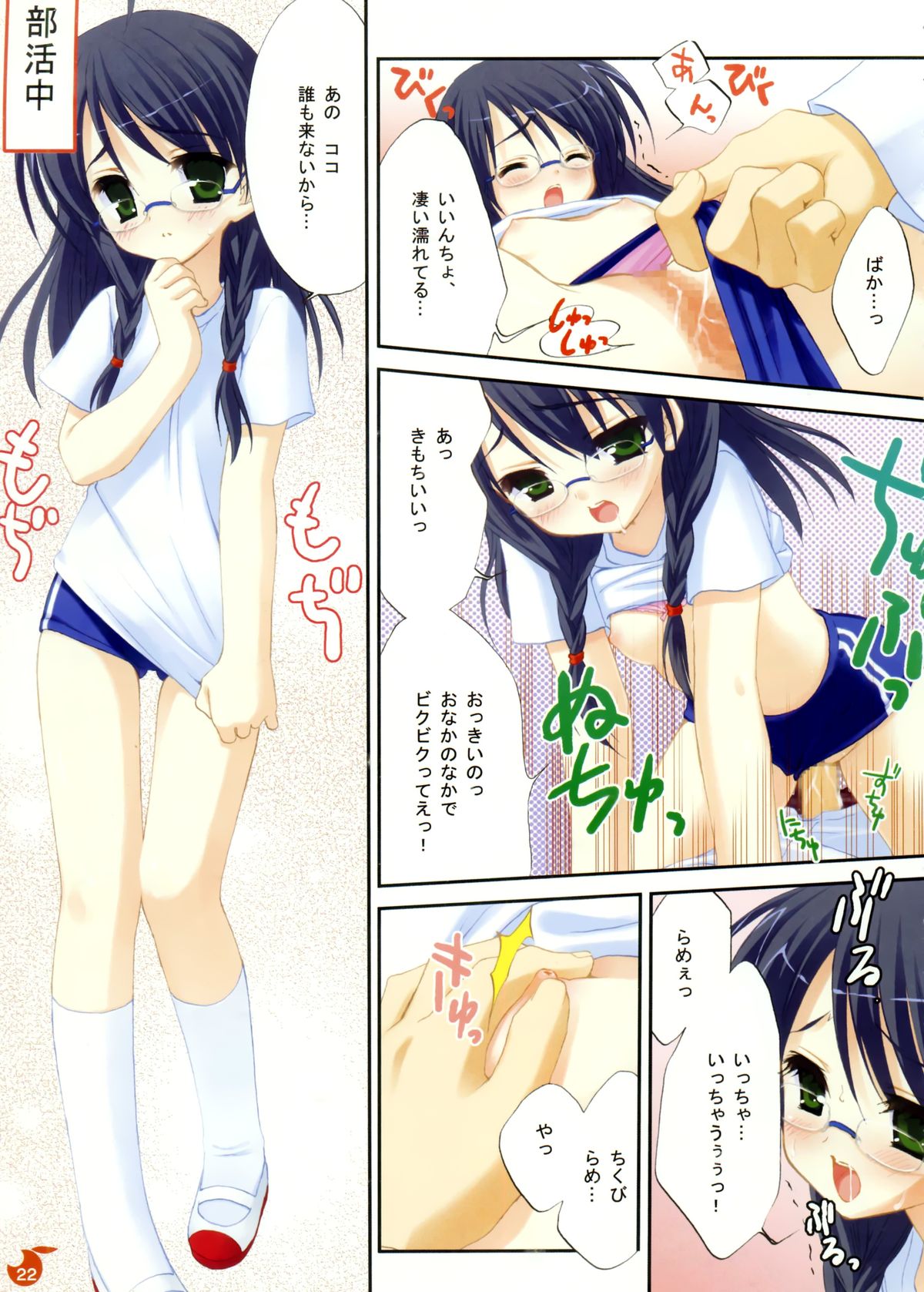 (C75) [ゆずソフト (こぶいち、 むりりん)] YUBESHI!