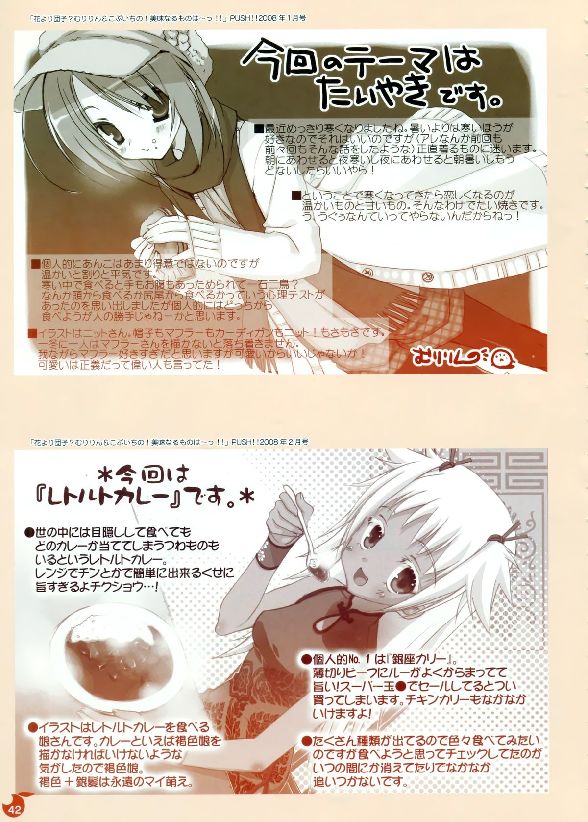 (C75) [ゆずソフト (こぶいち、 むりりん)] YUBESHI!
