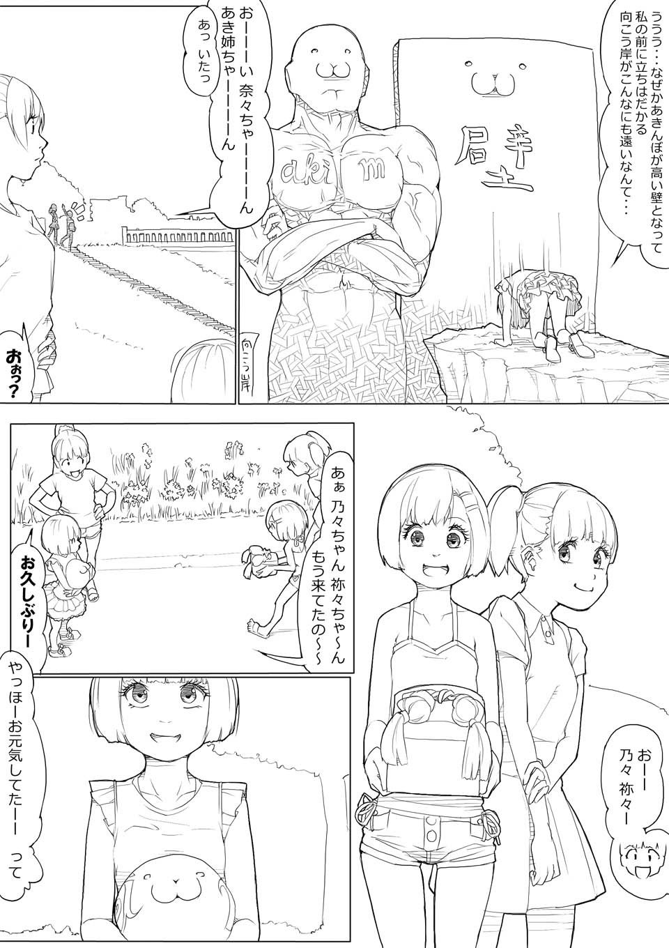 【アキンボ】あきんぼ！رの伍