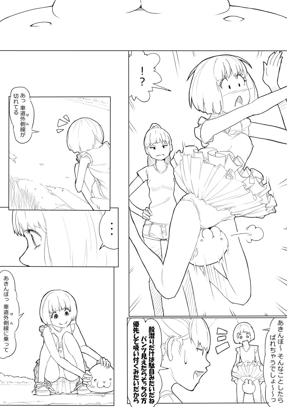 【アキンボ】あきんぼ！رの伍