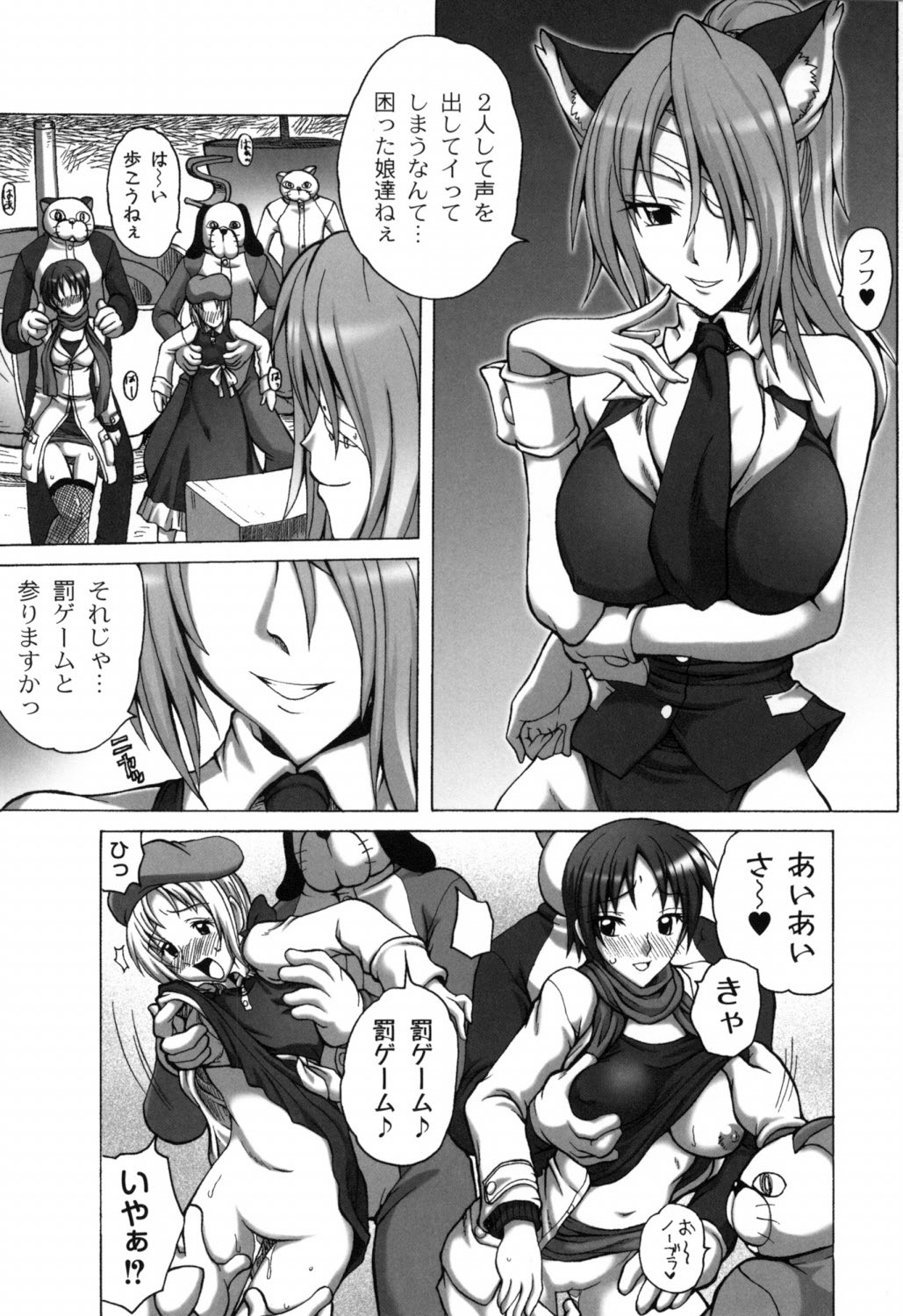 [天乃紅葉] 少女淫夜秘園 ガールズ・イン・シークレットランド ~Girls in Secret Land~ (ムーグコミックス168) [DL版]