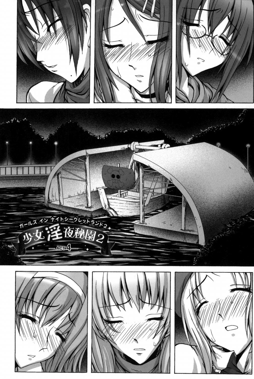 [天乃紅葉] 少女淫夜秘園 ガールズ・イン・シークレットランド ~Girls in Secret Land~ (ムーグコミックス168) [DL版]