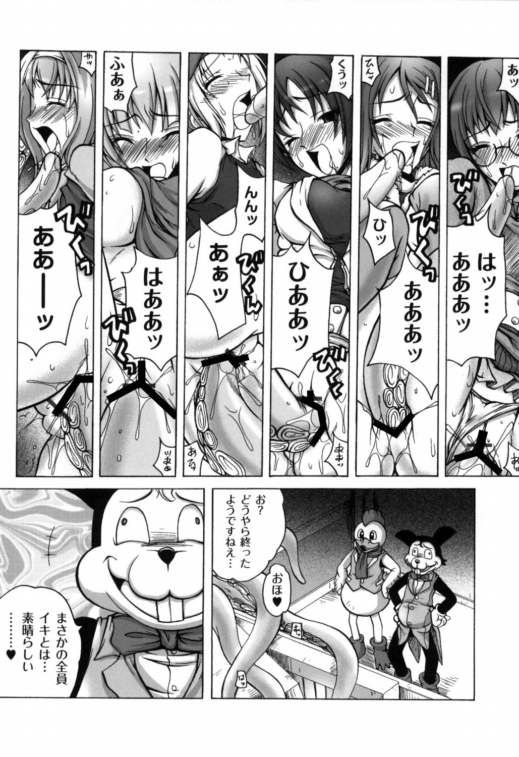 [天乃紅葉] 少女淫夜秘園 ガールズ・イン・シークレットランド ~Girls in Secret Land~ (ムーグコミックス168) [DL版]