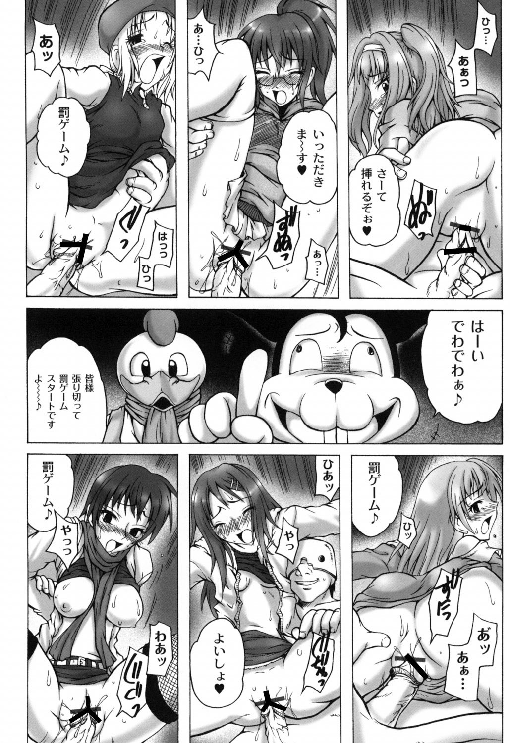 [天乃紅葉] 少女淫夜秘園 ガールズ・イン・シークレットランド ~Girls in Secret Land~ (ムーグコミックス168) [DL版]